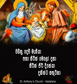 ADVENT SEASON / ආගමන සමය ✝️