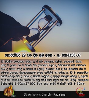 ADVENT SEASON / ආගමන සමය ✝️